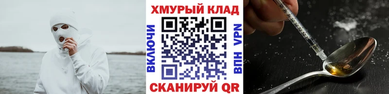 ГЕРОИН VHQ Великие Луки