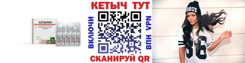 КЕТАМИН ketamine  купить наркоту  Великие Луки 